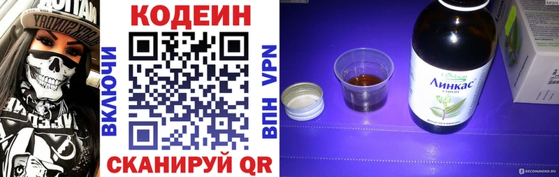 хочу это Telegram Codein напиток Lean (лин) Константиновск