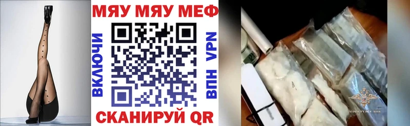 Мефедрон кристаллы  Константиновск 