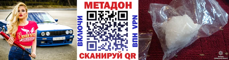 дарнет шоп  Константиновск  МЕТАДОН VHQ 