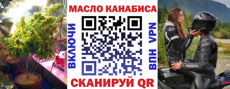 ТГК гашишное масло Константиновск